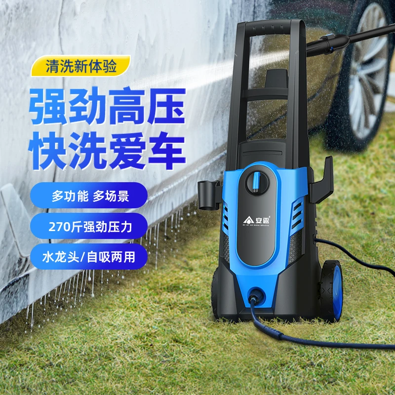 ANLU/安露洗车机多功能家用清洗养护精致便携式大功率高压水枪
