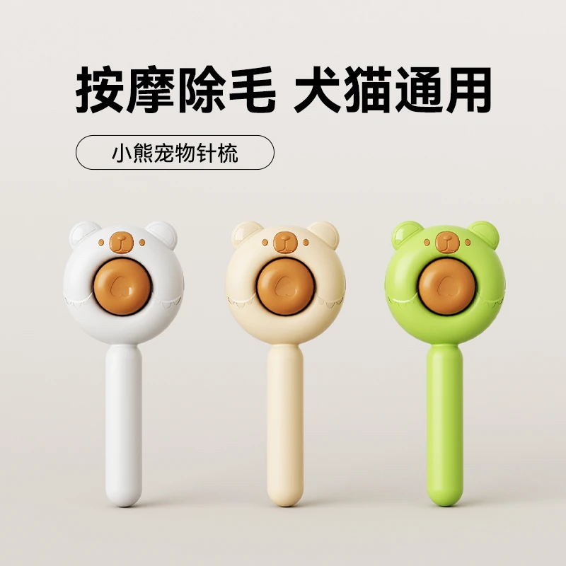 猫梳子去浮毛猫咪梳子梳毛刷狗狗脱毛撸猫神器长毛专用宠物用品
