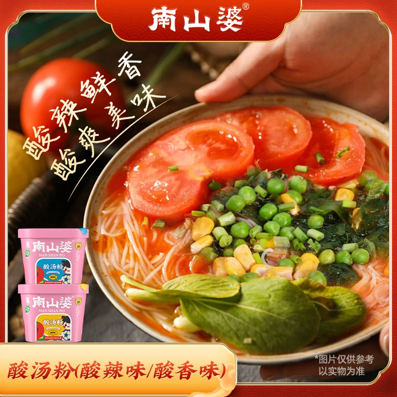 【主播专属】南山婆贵州村超联名款酸汤粉 贵州特产