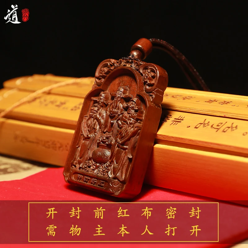 【龙虎山发货】五路财神桃枣木道家流程钥匙扣紫薇讳五路财神爷木雕