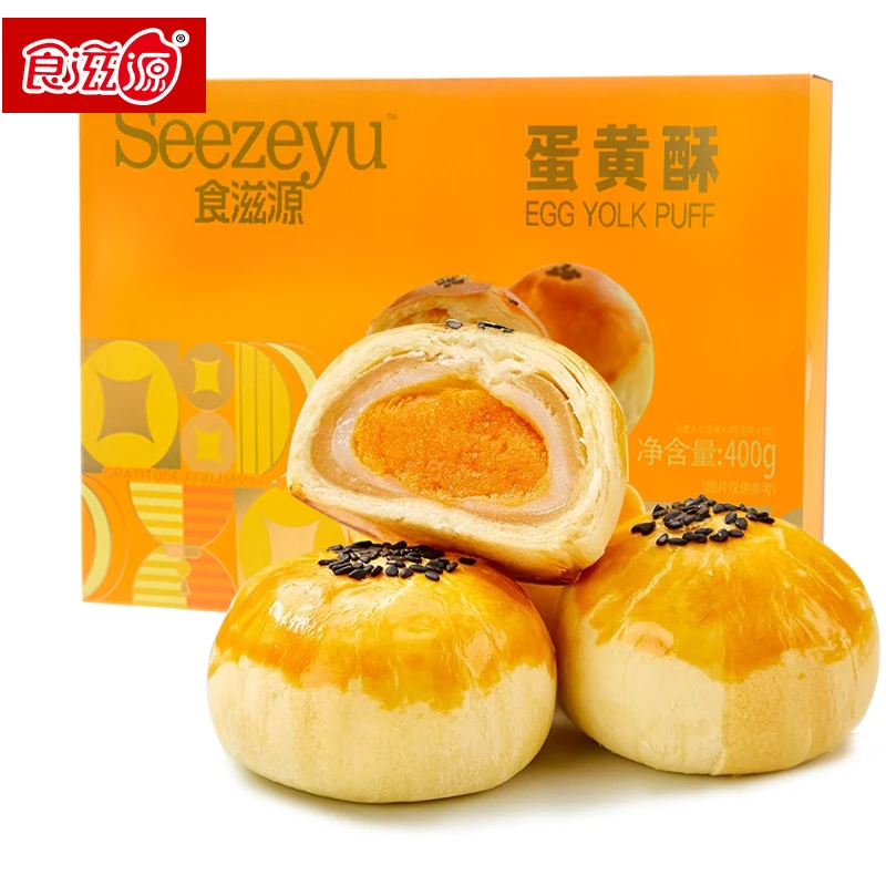 食滋源蛋黄酥礼盒装雪媚娘皮红豆味传统糕点心小吃节日送礼品团购