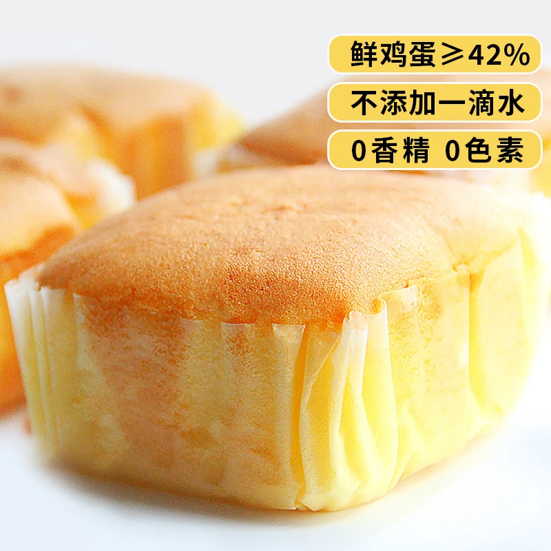 麦吉士蜜方鲜蛋糕松软绵密散称经典原味蛋糕早餐面包整箱鲜鸡蛋糕