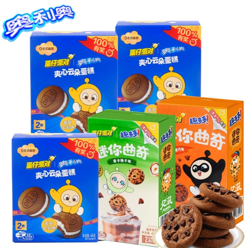 奥利奥云朵蛋糕迷你趣多多蛋仔派对联名美味橙皮黑巧网红儿童零食
