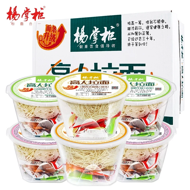 杨掌柜高人拉面碗装劲道面鲜香非油炸泡面懒人夜宵泡面解馋方便面