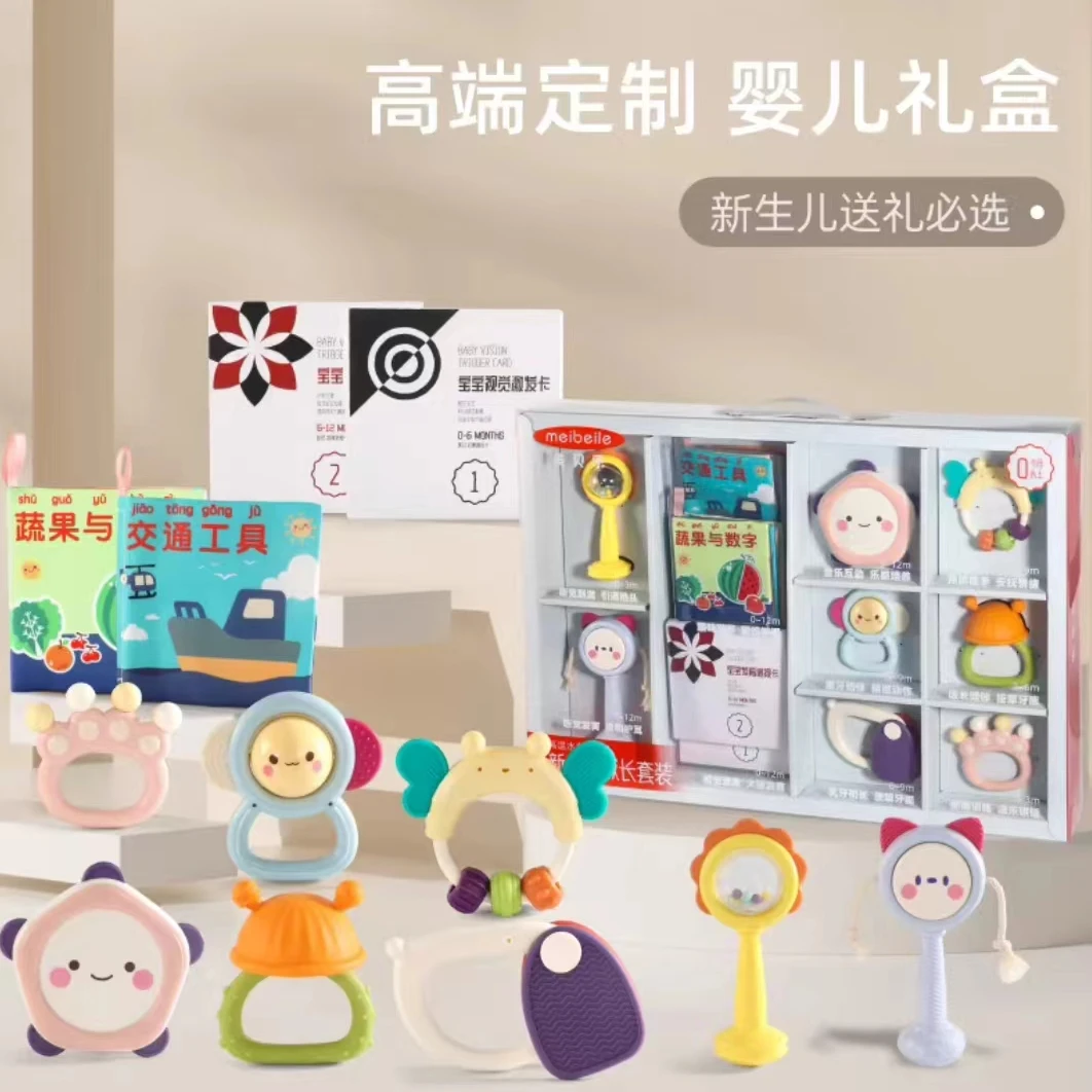 美贝乐新生婴儿礼物宝宝玩具0-1岁幼儿满月用品3-6个月益智摇铃