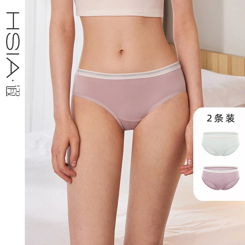 【彩条logo带2条装】HSIA遐中腰平角裤高品质50S精梳棉活力薄棉内裤
