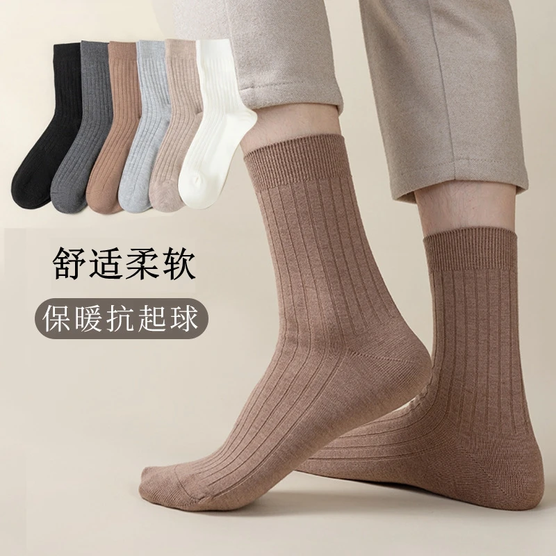男生防臭袜纯色纯棉中筒袜舒适柔软保暖黑色休闲运动袜高弹不勒脚