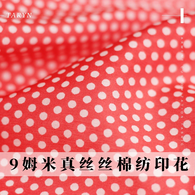 TR塔琳9姆米真丝丝棉纺红色波点印花布料女装秋季连衣裙服装面料