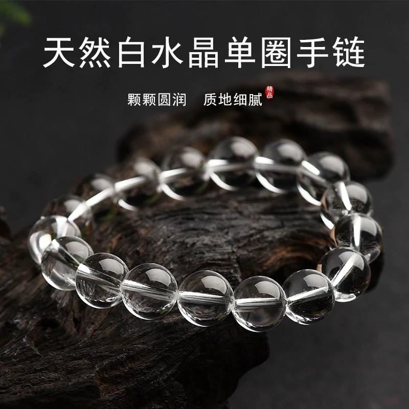 天然白水晶手链天然水晶单圈手串男女款礼物8A