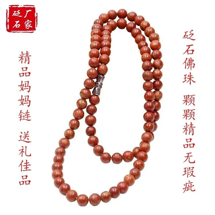 泗滨砭石颈链水波纹红黄砭石串珠