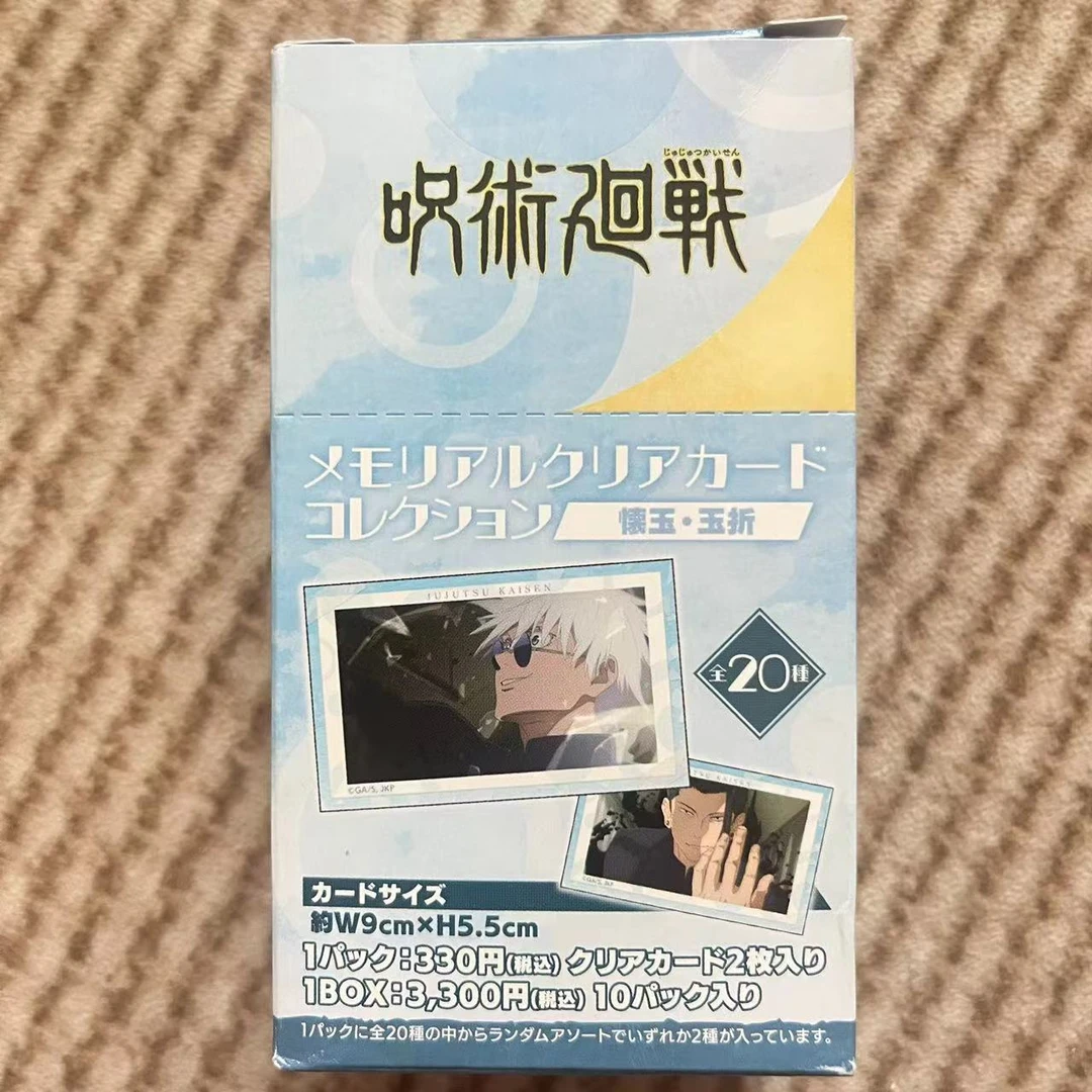 【男大】【日谷】咒术回战系列怀玉玉折透卡盲盒（代拆）