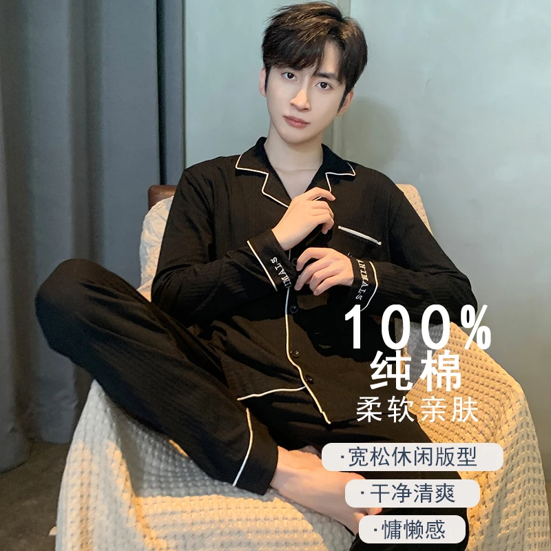 春秋季2024新款100%纯棉男士睡衣高档可外穿大码青少年家居服套装