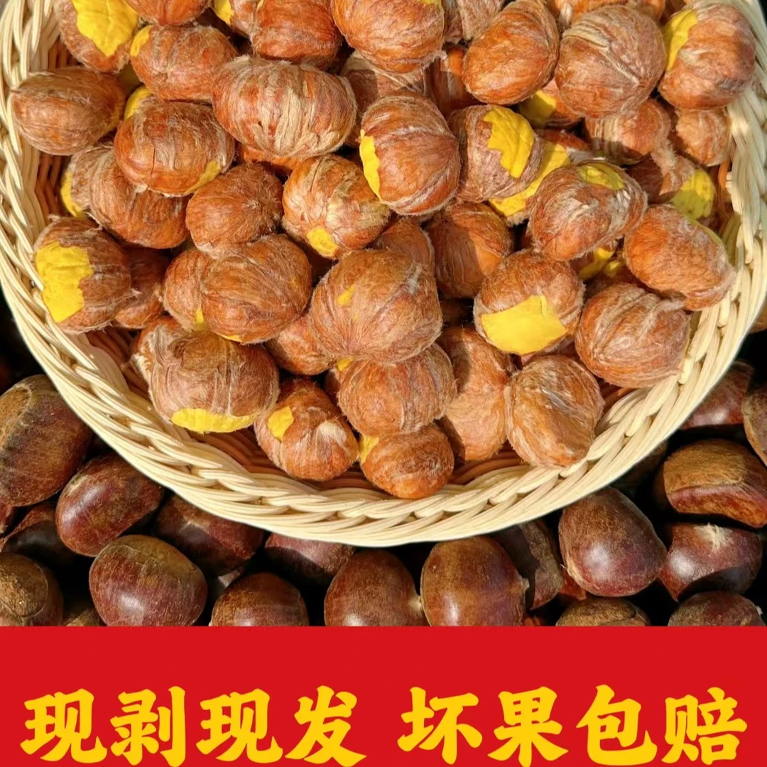【去壳油栗仁】精选新鲜高山老树油栗软糯香甜皮薄肉黄现剥现发