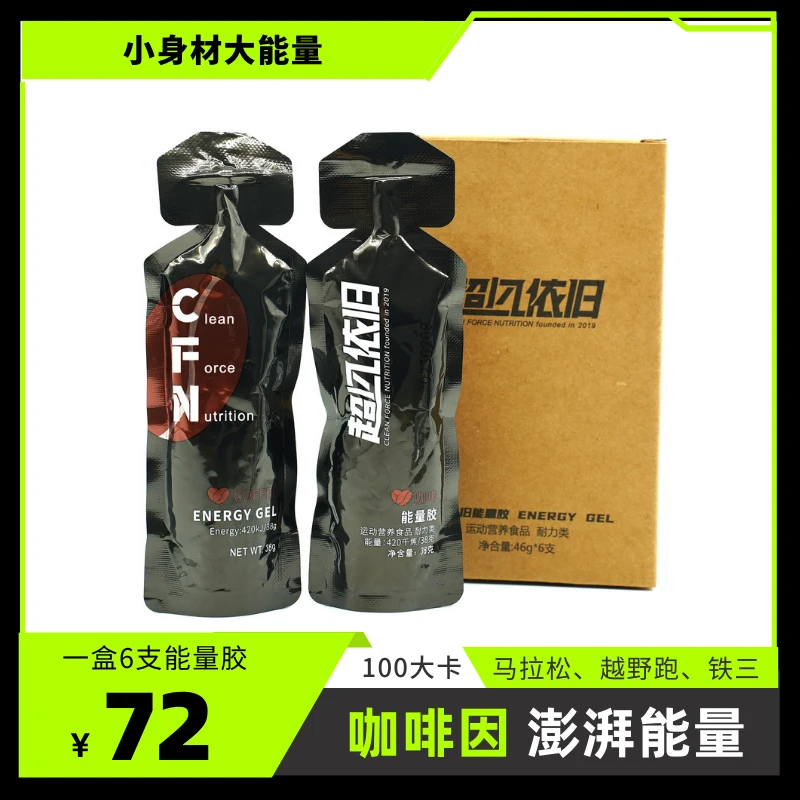 超凡依旧咖啡能量胶马拉松越野跑能量胶40毫克咖啡因38克100大卡