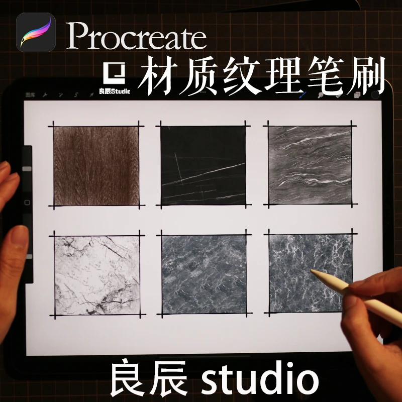 室内设计材质纹理procreate笔刷岩板理石地板瓷砖手绘平面效果图