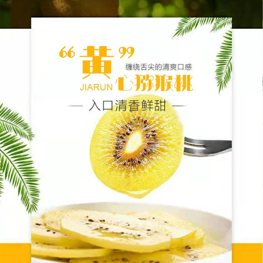 当季水果襄阳黄心牛奶猕猴桃单果60g起