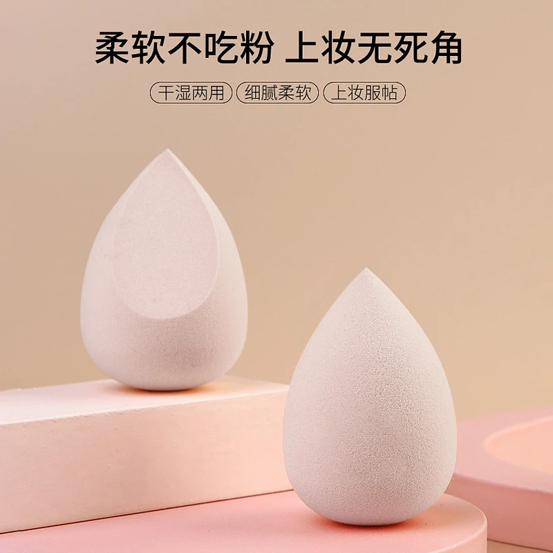 美迪智简单美妆蛋化妆粉扑