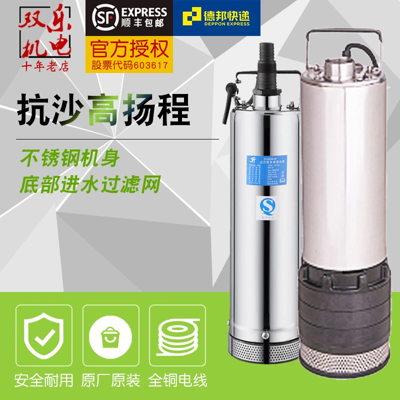 君禾过沙型潜水泵高扬程抗沙型不锈钢多级水泵工地深井防沙排水泵