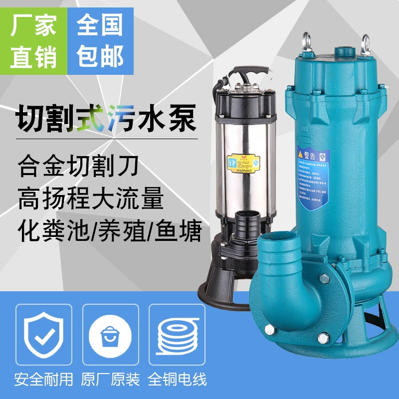 WQK切割式不锈钢污水泵大功率220V380V泥浆工地三相抽粪机潜水泵
