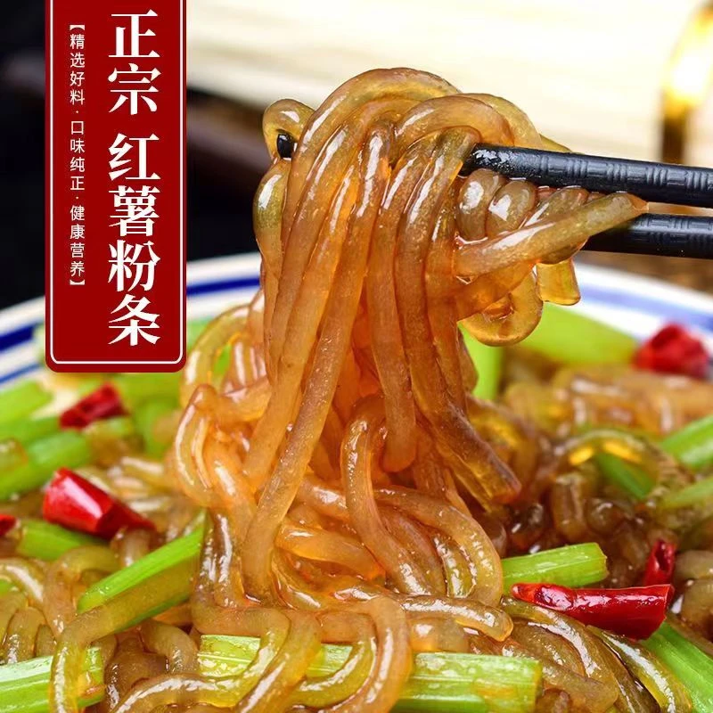 当季自然晾晒红薯粉条河南特产试吃  红薯粉条传统农产品特产干货
