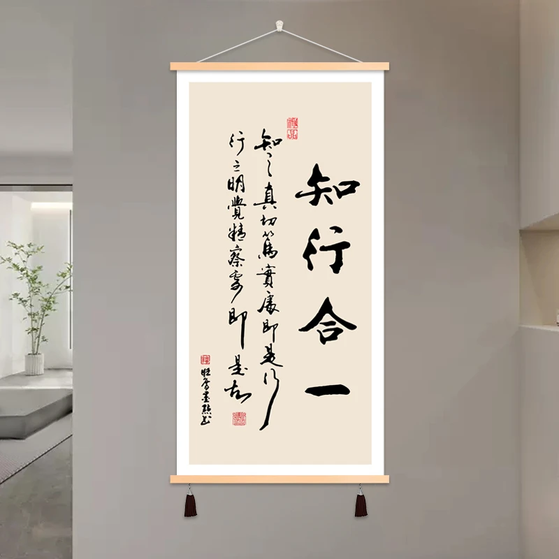 【知行合一自律】中式文字客厅玄关过道房间装饰画民宿酒店墙上壁画