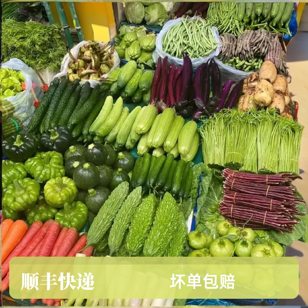 【农村赶集现收】广西河池壮瑶乡农家特色农副产品顺丰快递安全可靠