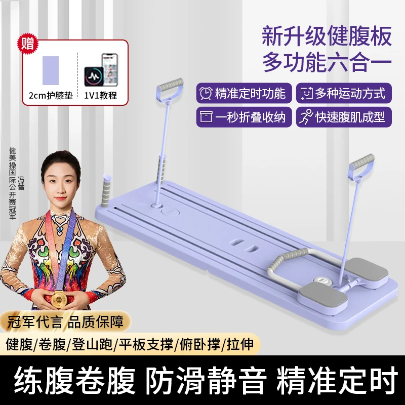 火焰兔新升级多功能健腹健身平板男女轻松家用运动懒人锻炼器材款