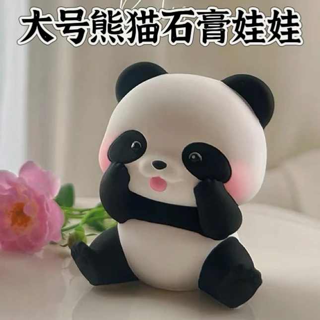 石膏娃娃涂色大号熊猫白胚diy儿童存钱罐手工涂鸦益智玩具彩绘