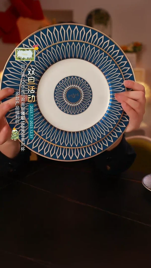 【闪购商品】瓷其他光辉蓝平盘大小盘各一<E53>
