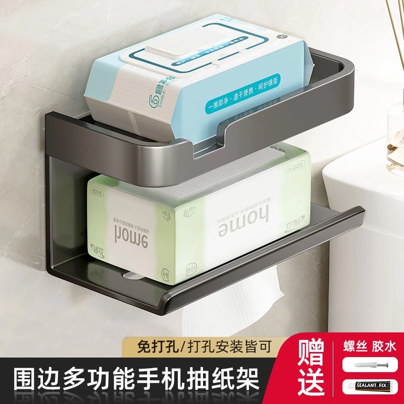 卫生间纸巾盒壁挂式厕所抽纸盒浴室免打孔厕纸架洗手间卷纸置