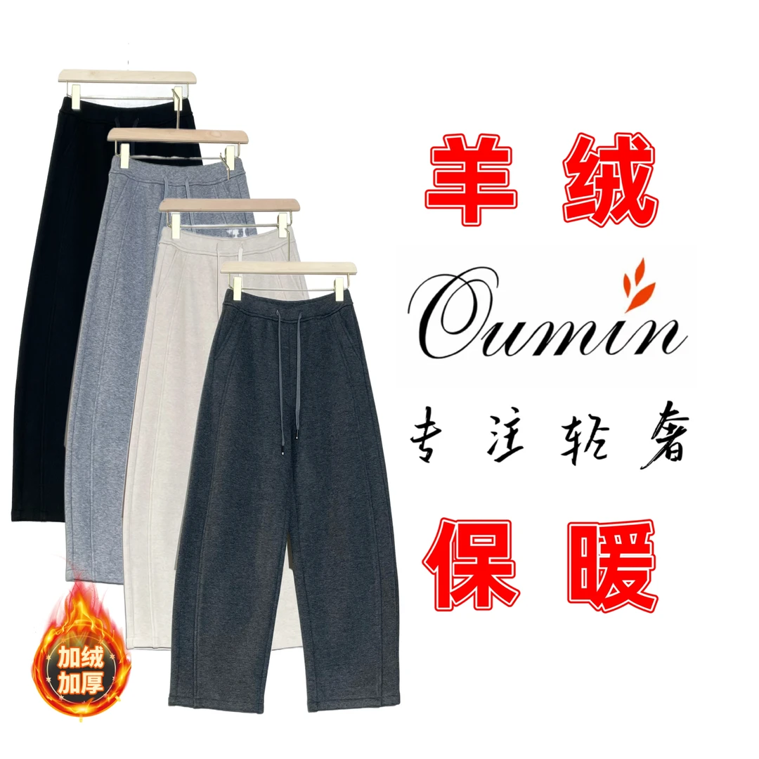 【加厚羊绒1】冬季加绒加厚自发热莫代尔羊毛无冰感显瘦弯刀香蕉裤