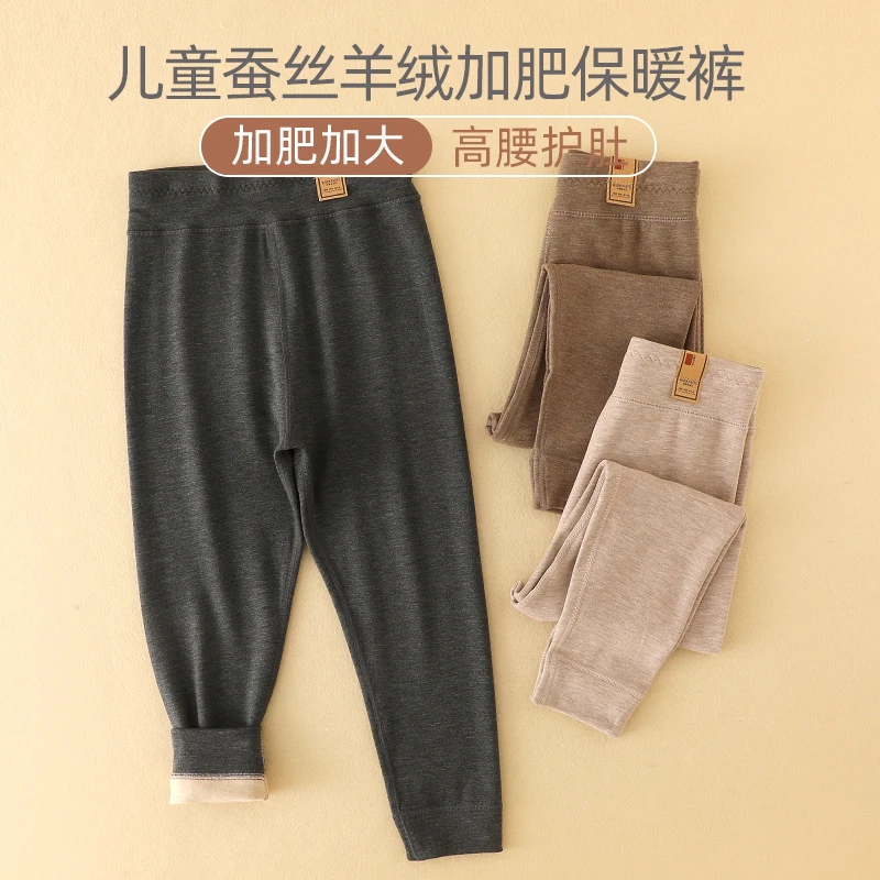 【加肥加大】儿童保暖裤冬秋裤蚕丝加厚胖宝宝男女童高腰护肚打底裤