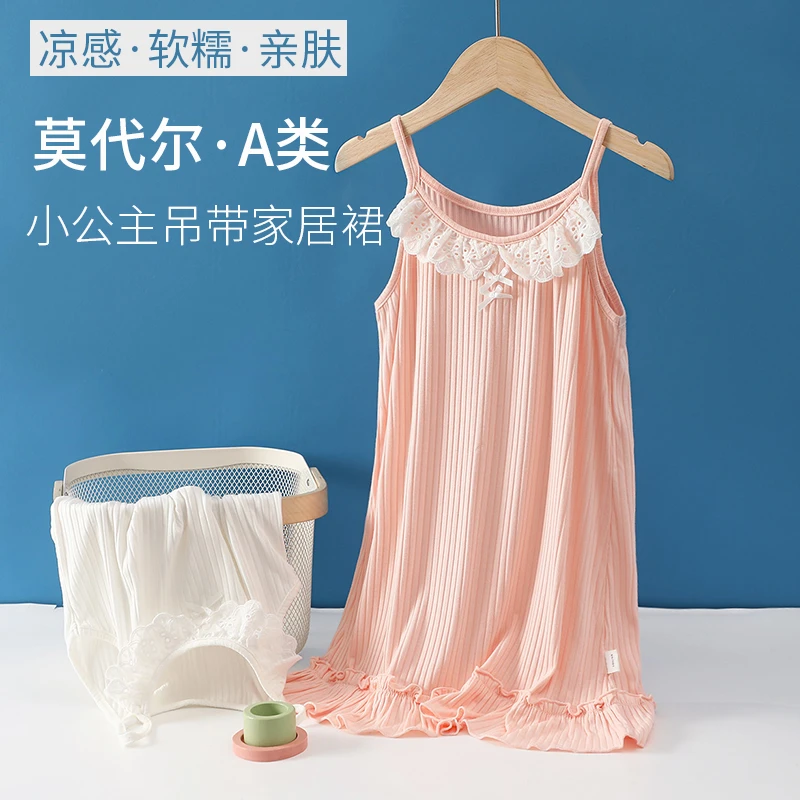女童睡裙吊带夏季莫代尔轻奢小吊带小背心家居裙女孩儿童睡衣夏