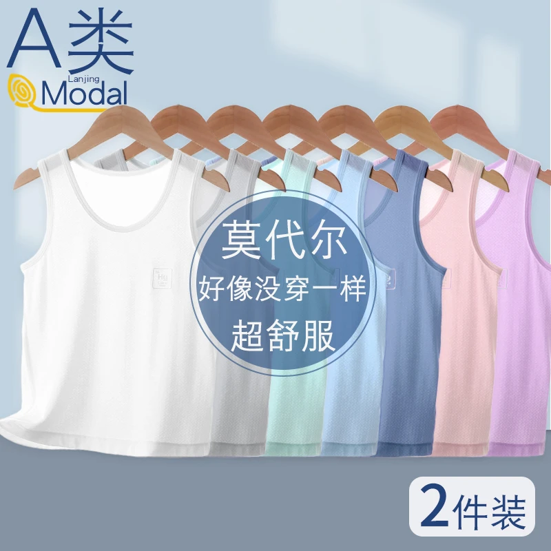 儿童背心夏季薄款莫代尔男孩内穿 中大童跨栏坎肩 亲子装宝宝上衣