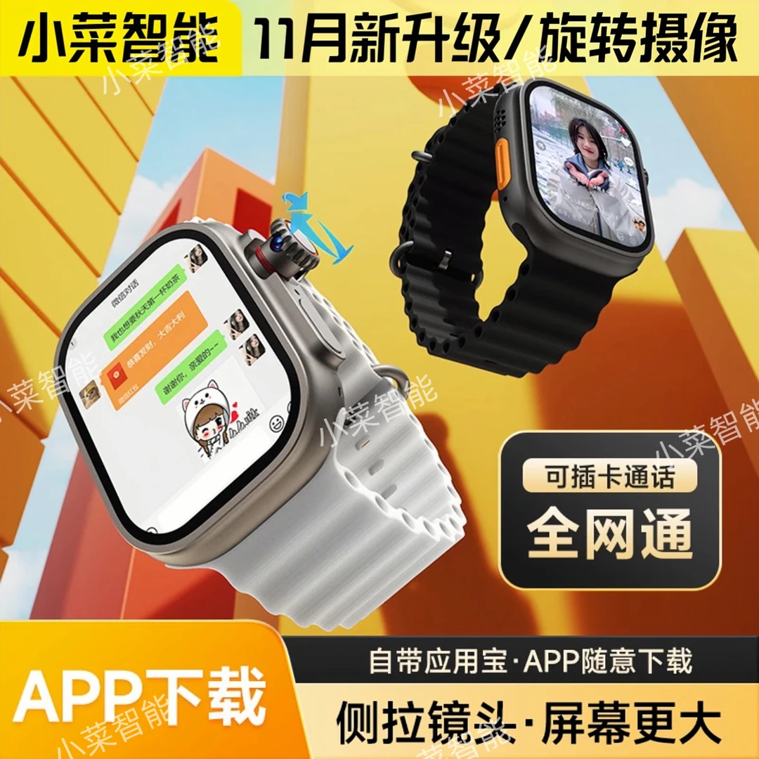 【Ultra带190°旋转摄像-24年新款】S9Ultra蜂窝插卡版智能手表