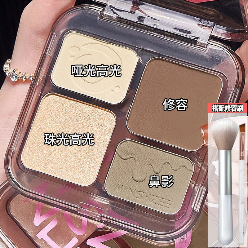 四色高光修容盘自然立体细闪侧影鼻影提亮珠光哑光综合一体盘推荐