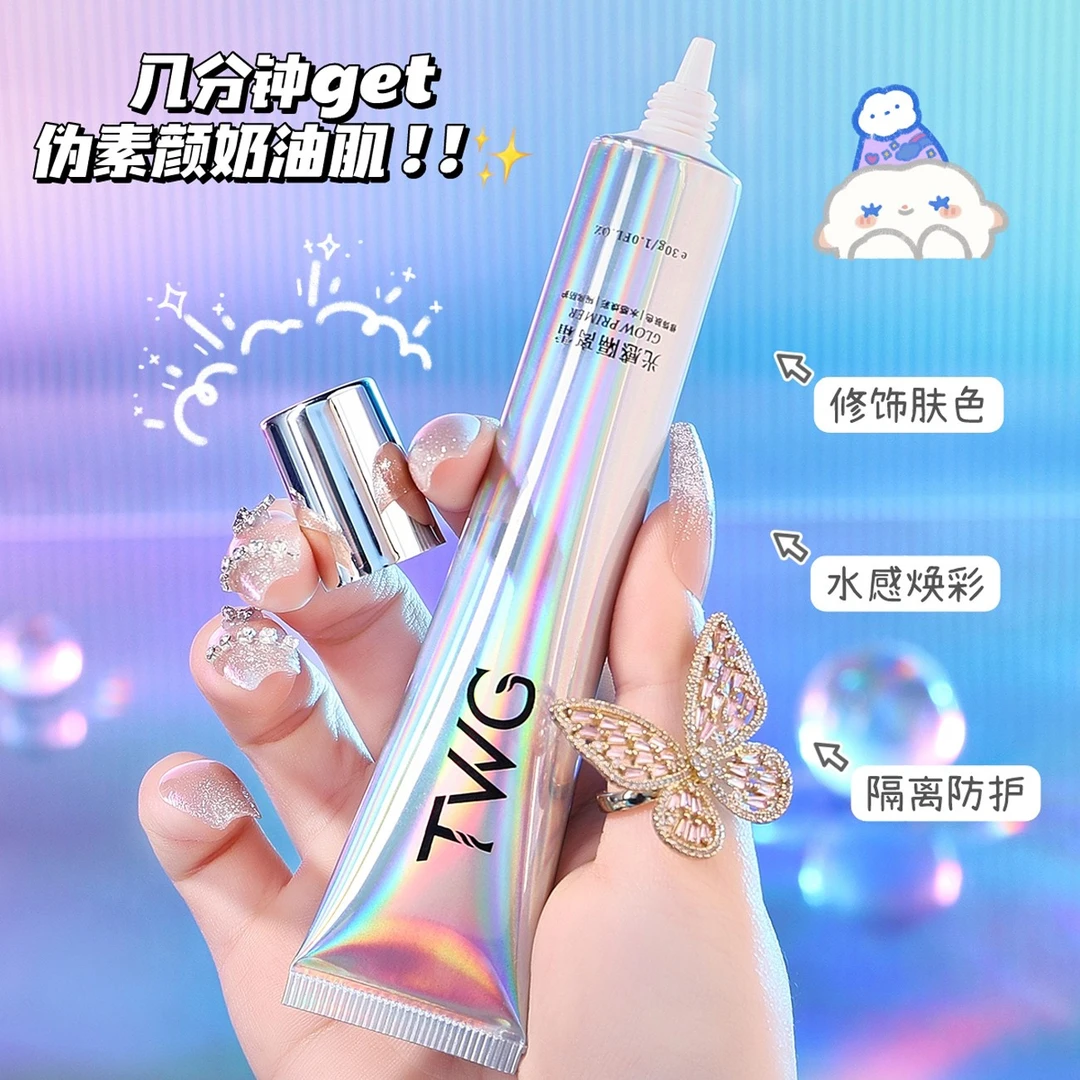 光感隔离霜妆前乳持久不卡粉保湿妆前乳学生党女伪素颜推荐