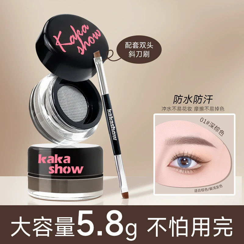 【送双头刷子】kakashow雾感气垫眉膏持妆根根分明自然立体野生眉