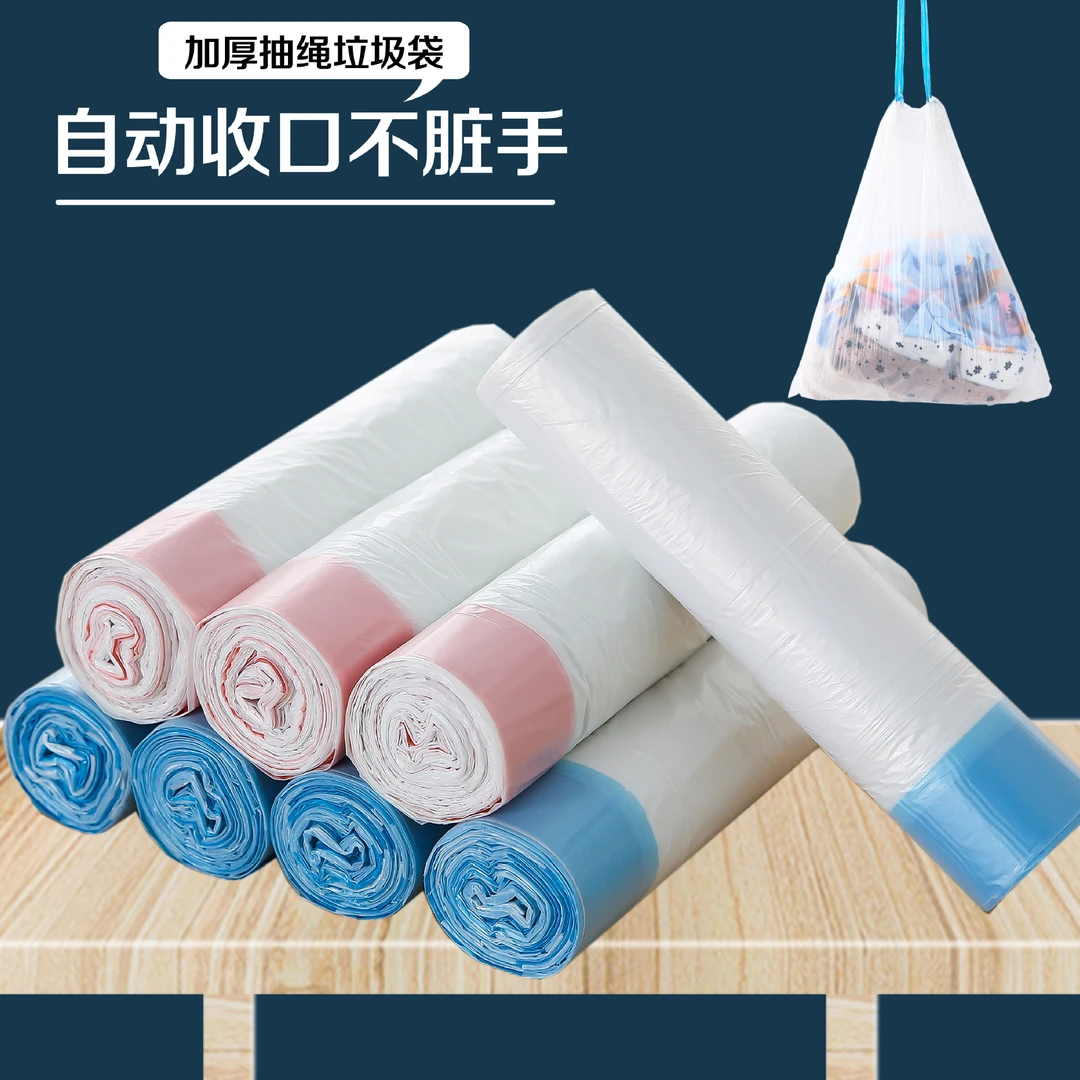 手提式白色垃圾袋加厚抽绳式家用自动收口厨房宿舍塑料袋45*50cm