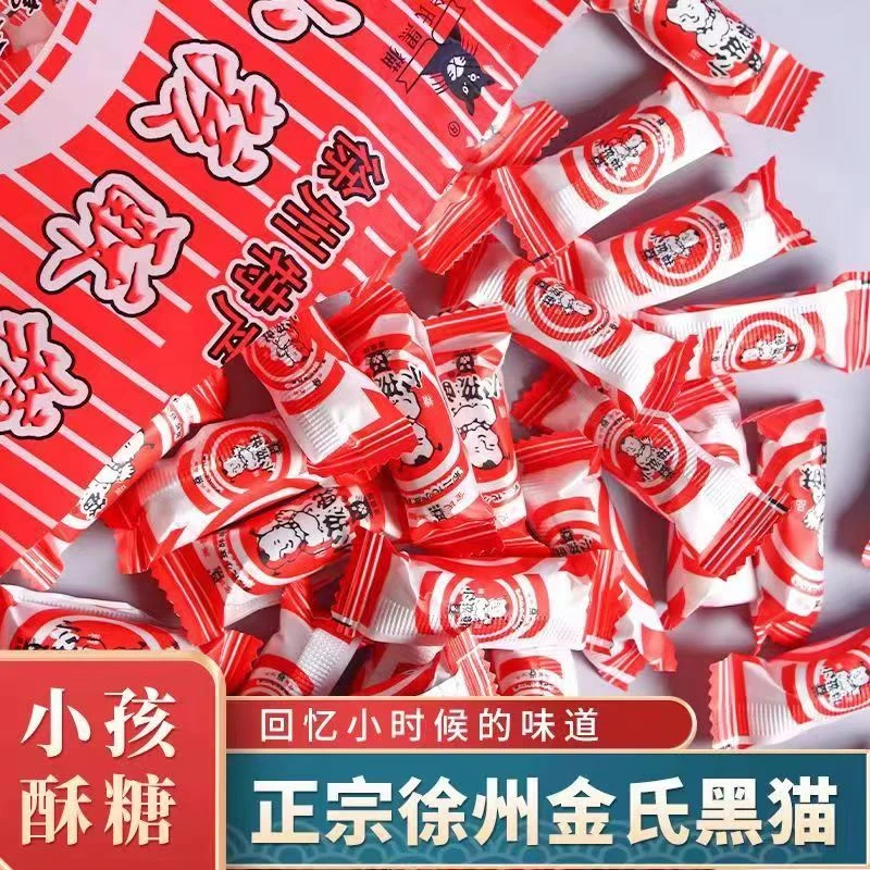 金氏黑猫小孩酥徐州特产过年批发喜糖糖果老式正宗老牌子黑糖辣条
