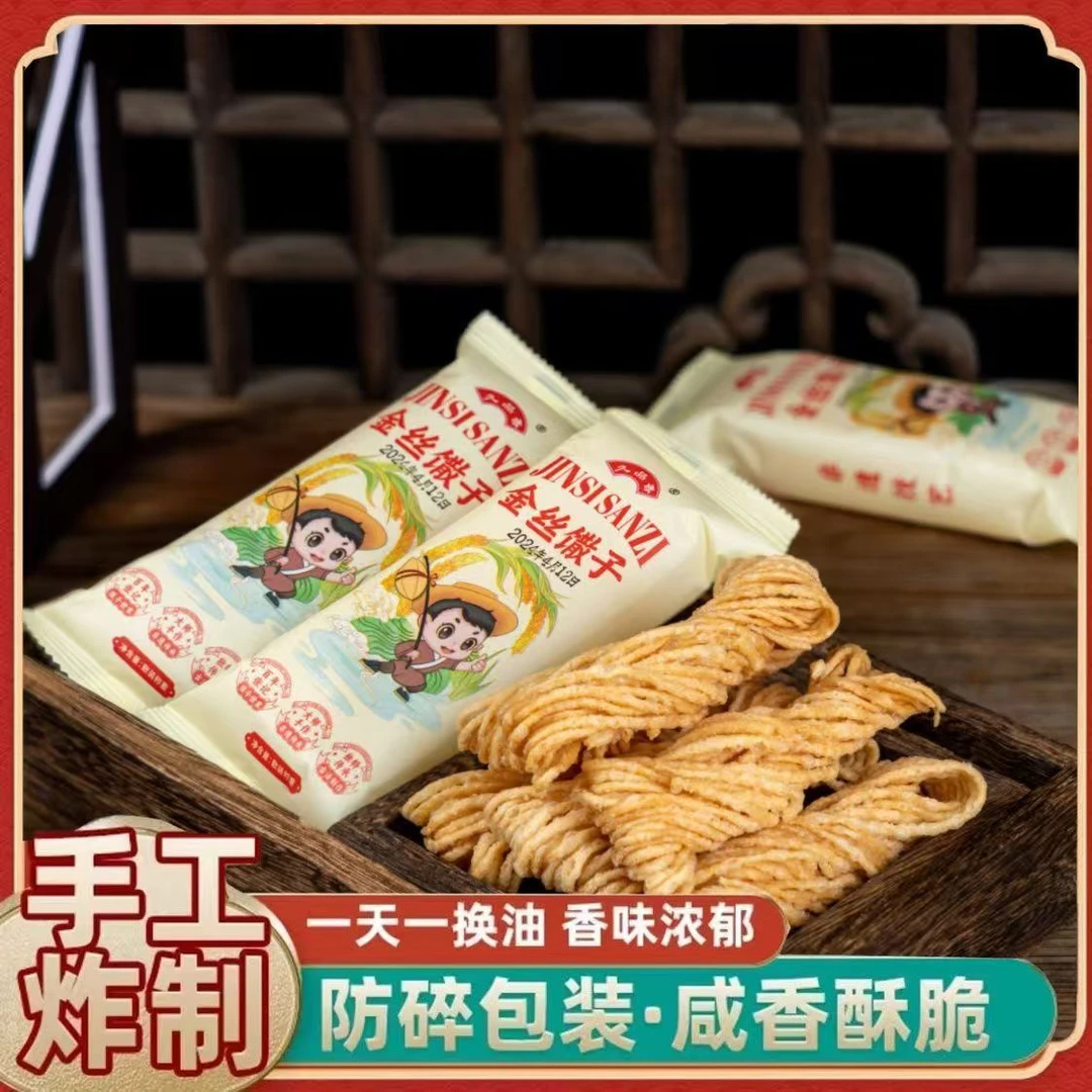 久品香馓子独立包装徐州特产馓子咸香零食