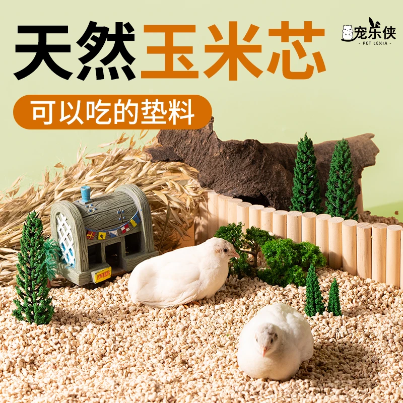 卢丁鸡玉米芯垫料芦丁鸡垫料发酵除臭无尘发酵床鸡鸭鼠兔饲养用品