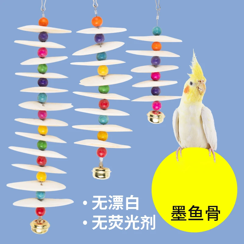 宠乐侠墨鱼骨玄凤虎皮牡丹鹦鹉磨牙用品鸟零食吊串啃咬玩具