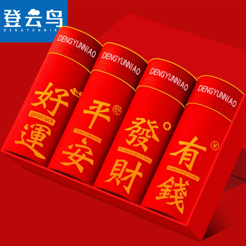 登云鸟4条本命年大红色男士内裤平角裤纯棉青少年男生四角短裤头