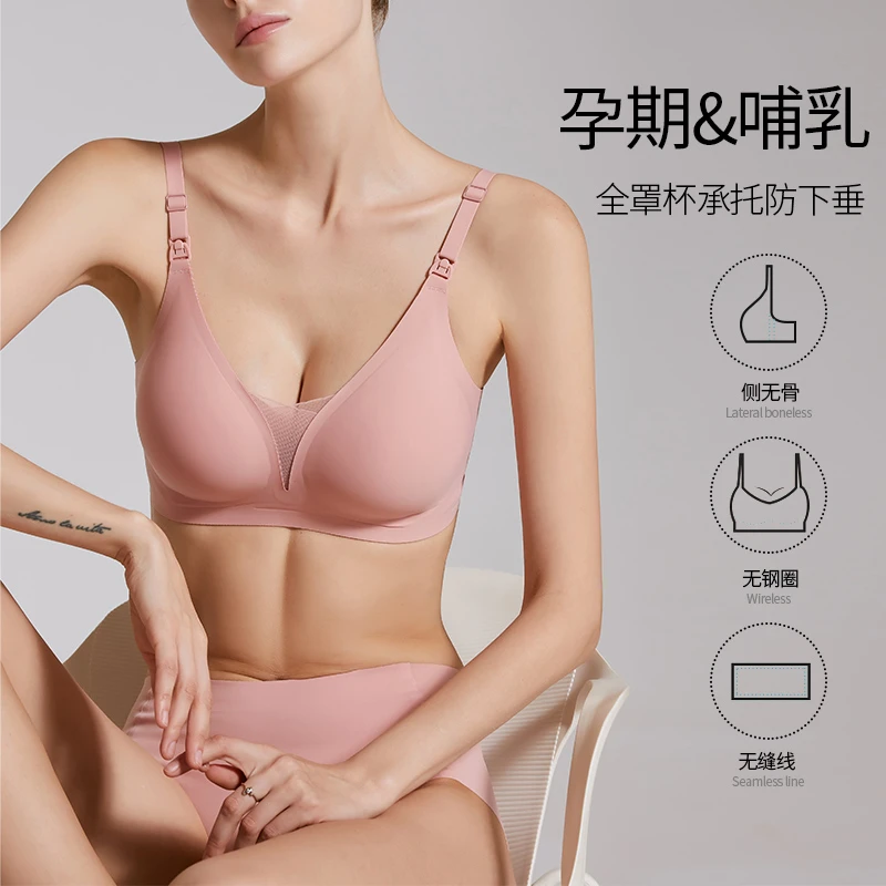 孕妇内衣大码哺乳内衣前开扣孕期专用母乳喂奶聚拢防下垂哺乳文胸