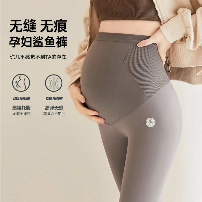 亲诺孕妇打底裤九分裤高弹托腹裤孕期零感无痕春秋款孕妇裤打底裤
