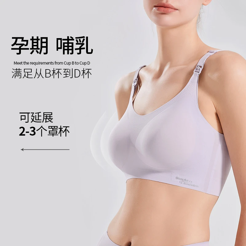 孕妇内衣背心内衣无痕睡眠内衣固定杯聚拢防下垂喂奶胸罩哺乳文胸