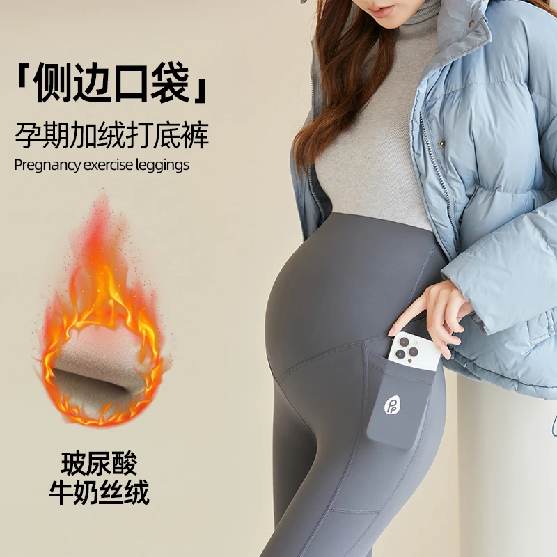 孕妇裤加厚修身显瘦托腹双侧口袋托腹裤外穿孕妇打底裤大码加绒