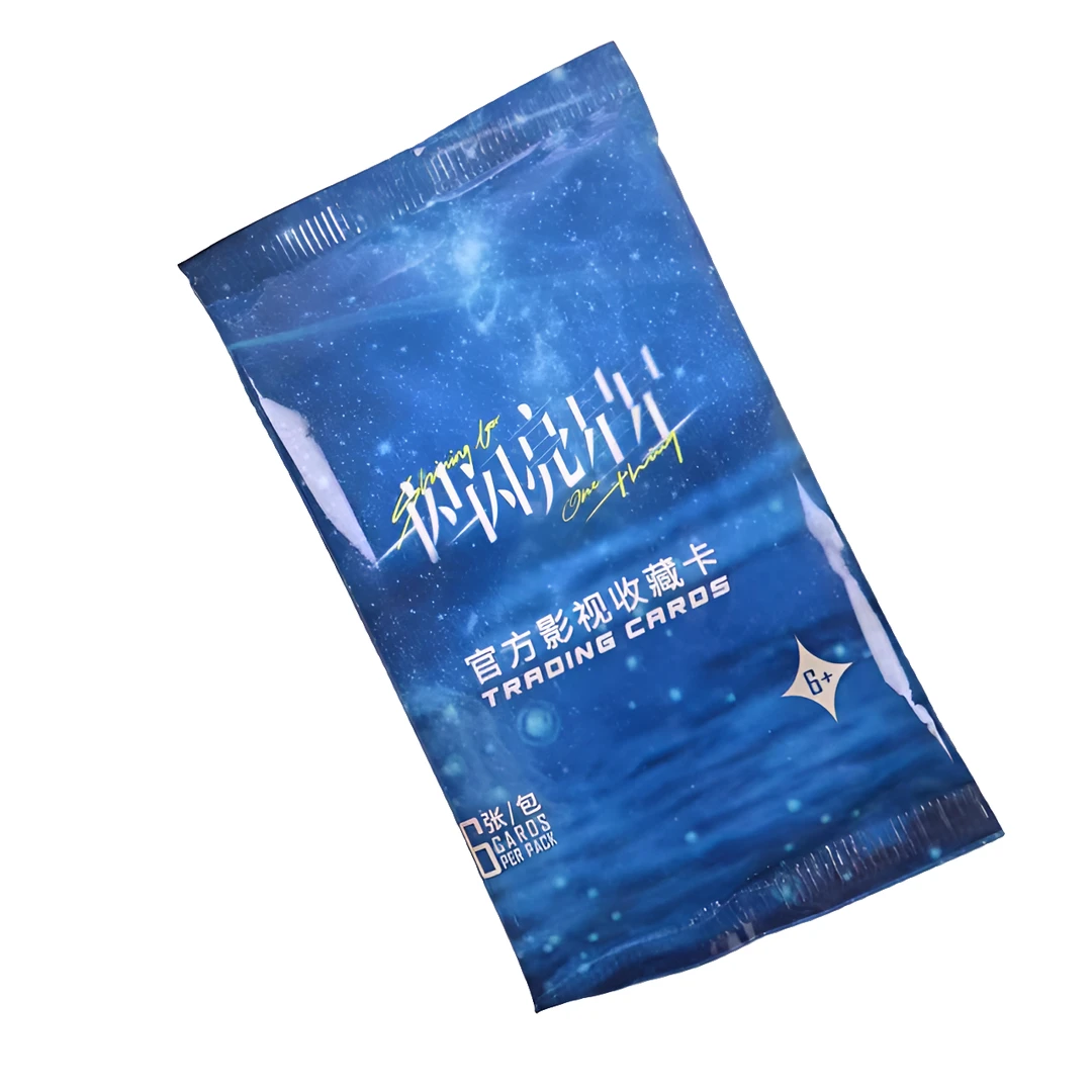 电影《一闪一闪亮星星》官方影视收藏卡精品单包（拍下默认代拆）