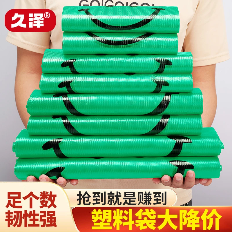 JIUZE/久泽一次性绿色笑脸外卖打包袋商用包装手提袋批发接受定制